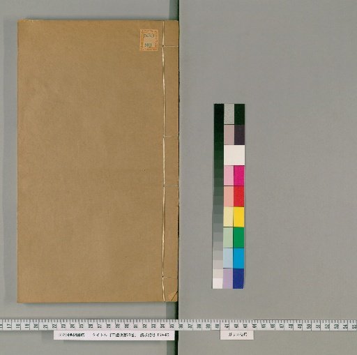 Sanrei Benmō, 23 volumes [3]