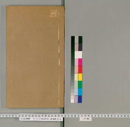 Simplified Guide to the Three Rites, 23 Volumes [4]