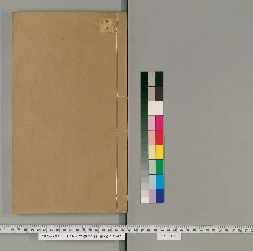 Sanrei Benmō, 23 Volumes [6]
