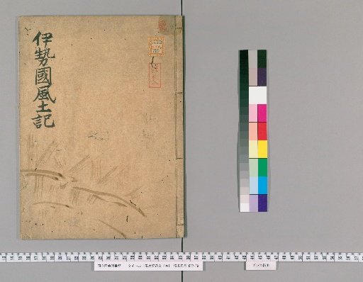 Fuzoki Imon, 4 Volumes [3]