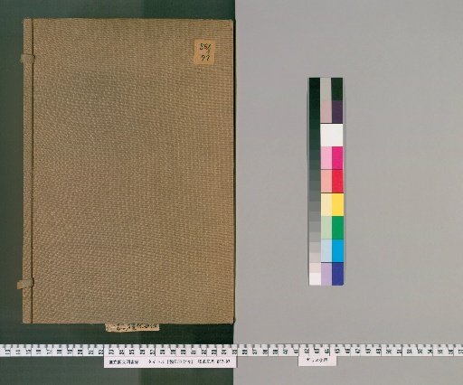 Book of Rites, unnumbered volumes [1]