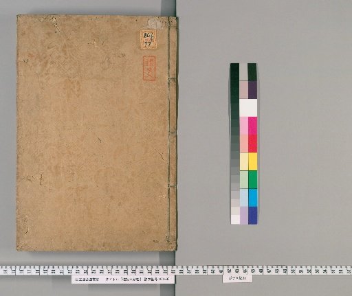 Book of Rites, Unnumbered Volumes [4]