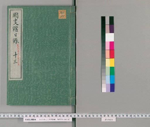 Kokushikan Niroku [13]