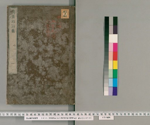Collected Quatrains by Mr. Qingqiu Gao Jidi, 3 Volumes; Collected Regulated Poems, 5 Volumes [1]
