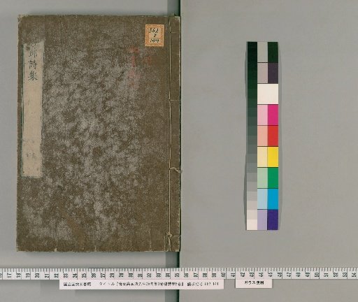 The Collected Quatrains of Master Gao Jidi of Qingqiu, 3 Volumes; The Collected Regulated Verse Poems, 5 Volumes [3]