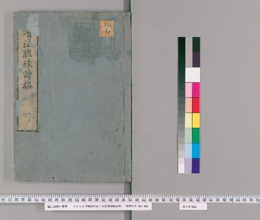 Selected Tang and Song Thousand-Poet Couplet Poetic Forms, 20 Volumes [1]