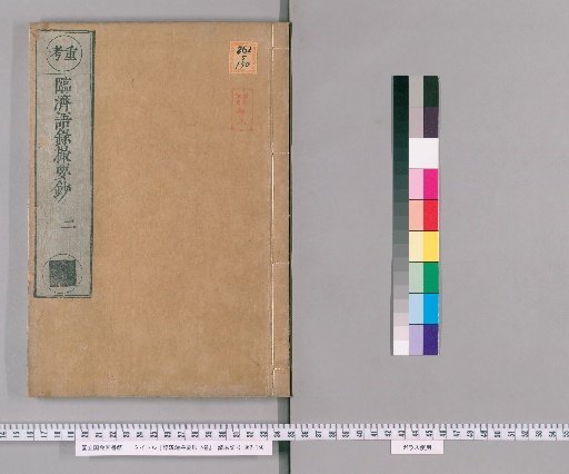 Essentials of the Linji Record, 5 volumes [2]