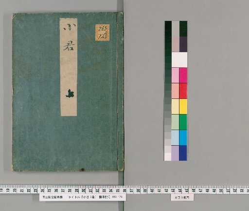 Komigusa, 2 volumes [1]