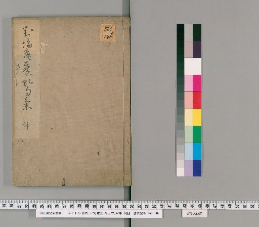 Tōan Kyū's Collected Poems, 2 Volumes [2]