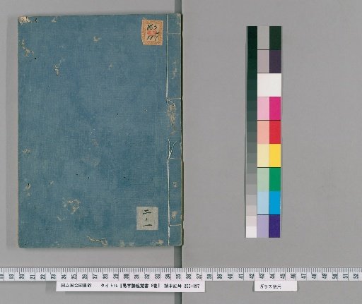Record of Lectures on the I Ching, 6 Volumes [1]