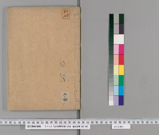 Lectures on the I Ching, 6 Volumes [4]