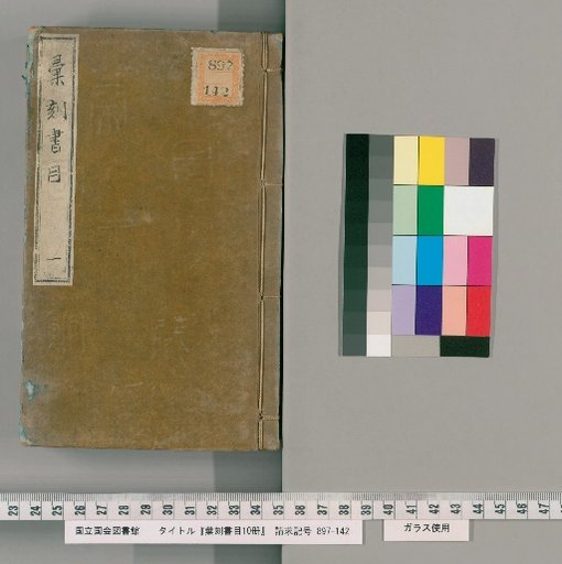 Catalogue of Collected Books, 10 Volumes [1]