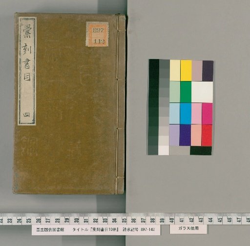 Huike Shumu, 10 Volumes [4]