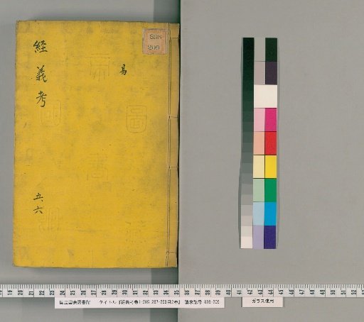 Keigikou, Volumes 1-285, 287-298, Table of Contents, 2 Volumes [3]