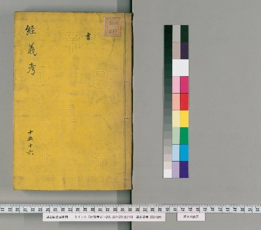 Examination of the Meaning of the Classics, Volumes 1-285, 287-298, and 2 Volumes of Index [8]