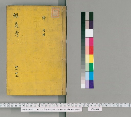 Examination of the Meaning of the Classics, Volumes 1-285, 287-298, Table of Contents, 2 Volumes [11]