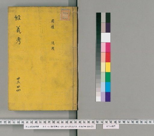 Examination of the Meaning of the Classics, Volumes 1-285, 287-298, and Index 2 volumes [12]