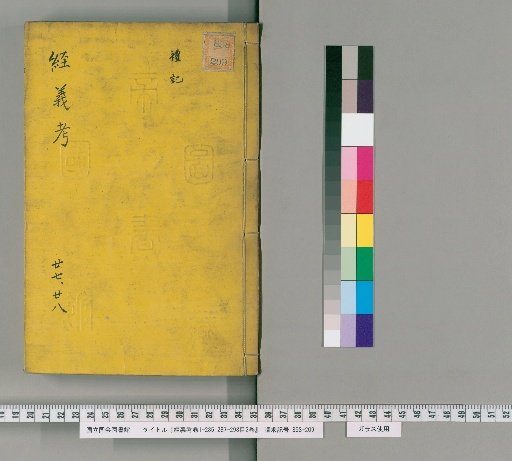 Jingyi Kao, Volumes 1-285, 287-298, Table of Contents, 2 Volumes [14]
