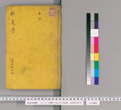 Examination of Classical Interpretations, Volumes 1-285, 287-298; Index, 2 Volumes [17]