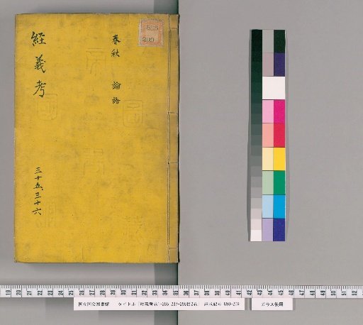 Examination of the Meaning of the Classics, Volumes 1-285, 287-298, Table of Contents 2 volumes [18]