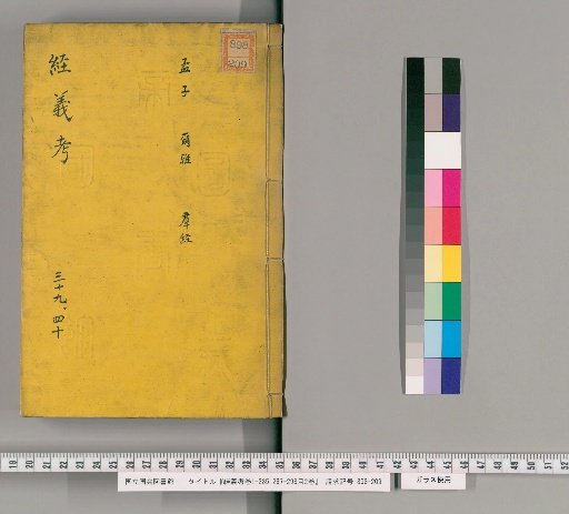 Keigikou, Volumes 1-285, 287-298, Table of Contents, 2 Volumes [20]