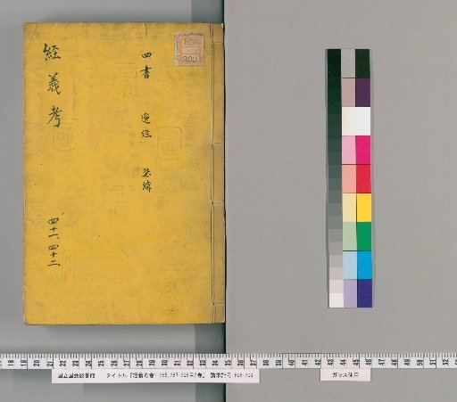 Examination of the Classics, Volumes 1-285, 287-298, with Two Volumes of Contents