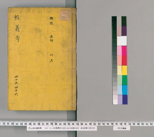 Examination of the Meaning of the Classics, Volumes 1-285, 287-298, Catalogue 2 Volumes [23]