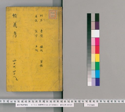 Examination of the Meaning of the Classics, Volumes 1-285, 287-298, Table of Contents, 2 Volumes [24]