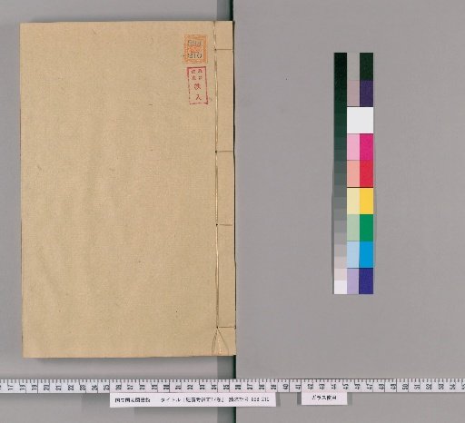 Supplement to the Examination of the Meaning of the Classics, 12 volumes [2]
