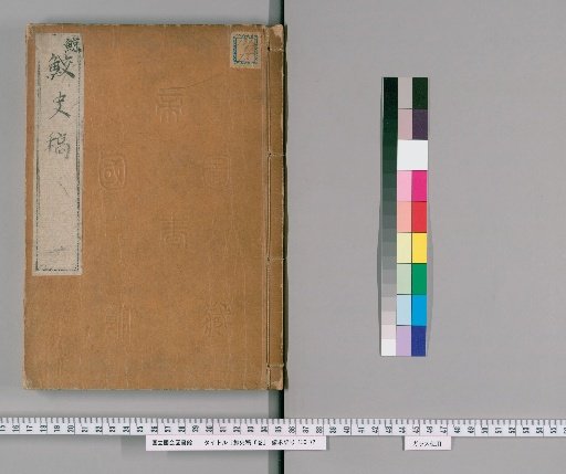 Draft History of Whales, 6 volumes [1]
