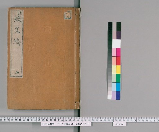 Draft History of Whales, 6 volumes [2]