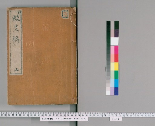 Draft History of Whales, 6 volumes [3]