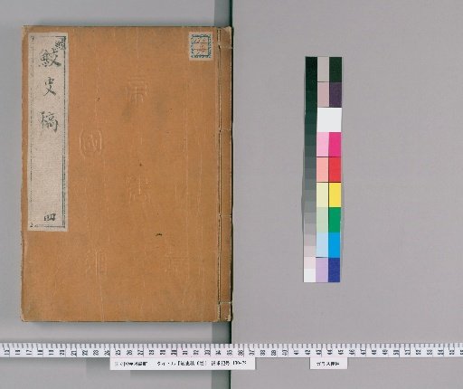 Draft History of Whales, 6 volumes [4]