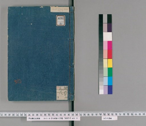 Record of the Compendium of Materia Medica [2]