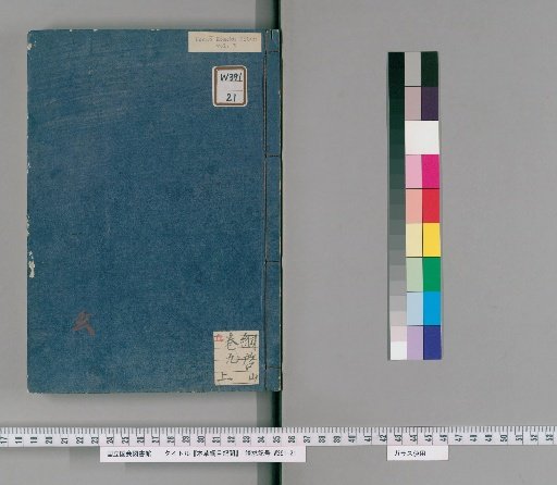 Record of the Compendium of Materia Medica [3]