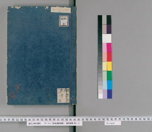 Record of the Compendium of Materia Medica [6]