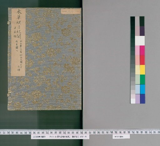 Record of the Compendium of Materia Medica [7]