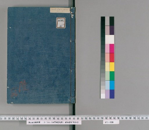 Record of the Compendium of Materia Medica [12]