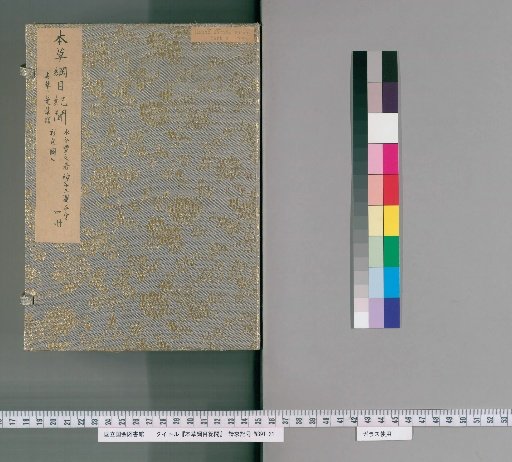 Record of the Compendium of Materia Medica [13]