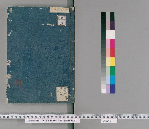 Record of the Compendium of Materia Medica [14]