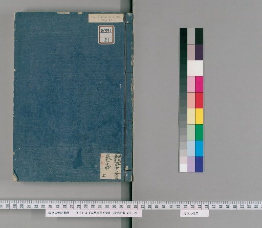 Record of the Compendium of Materia Medica [15]