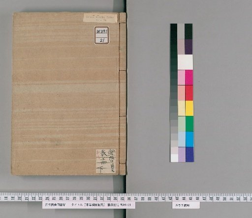 Record of the Compendium of Materia Medica [16]