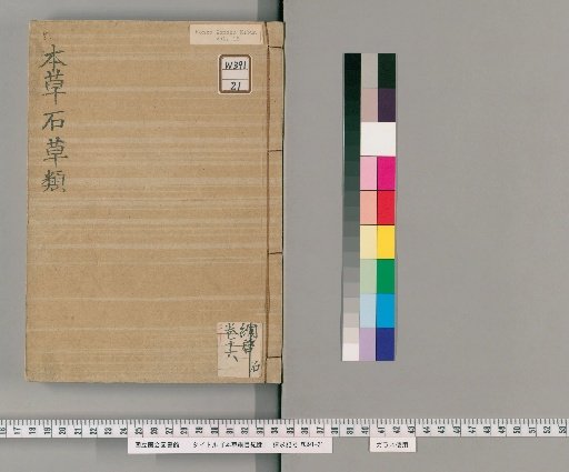 Record of the Compendium of Materia Medica [18]