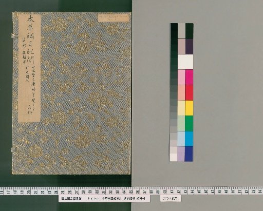 Record of the Compendium of Materia Medica [21]