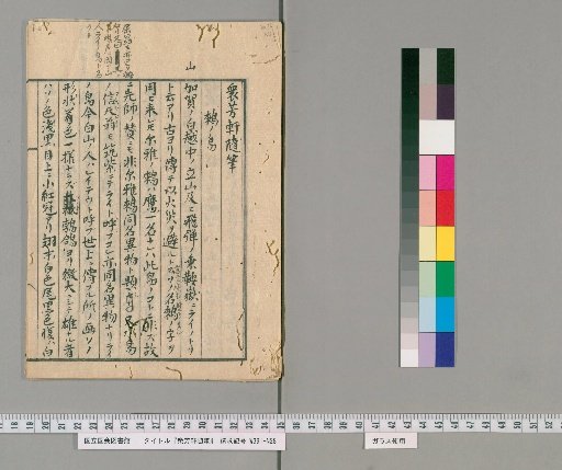 Shufu Xuan Suibi