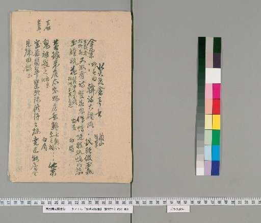 Examination of Water, Fire, Fish, and Birds