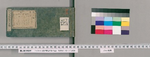 Catalogue of Modern Writings, 8 volumes [3]