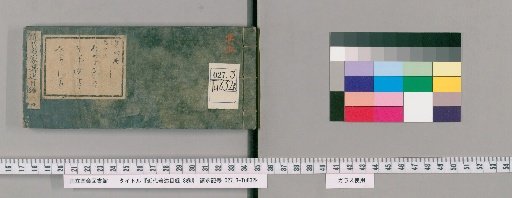 Catalogue of Modern Writings, 8 volumes [4]