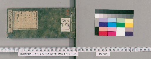 Catalogue of Modern Writings, 8 volumes [5]