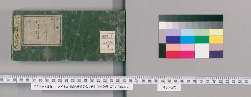 Catalogue of Modern Writings, 8 volumes [1]